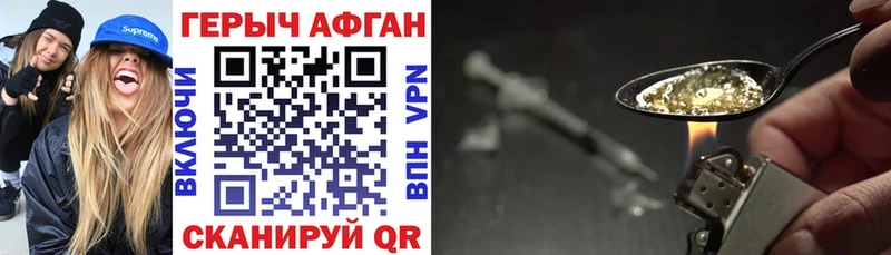 Героин хмурый Ужур