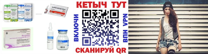 Кетамин ketamine  Ужур 